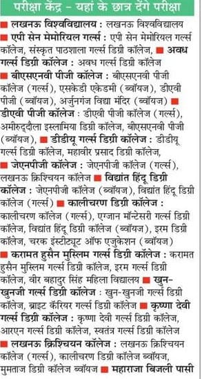 https://spiderimg.amarujala.com/assets/images/epaper.amarujala.com/2020/03/06/img_5e620634e0d4f.jpg
