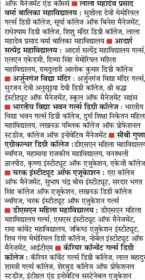 https://spiderimg.amarujala.com/assets/images/epaper.amarujala.com/2020/03/06/img_5e6206ca6510e.jpg