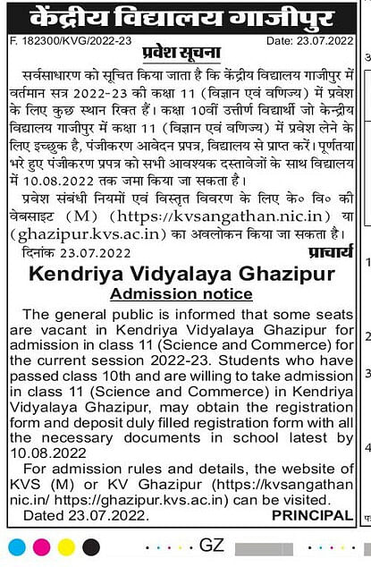 Home | KENDRIYA VIDYALAYA GHAZIPUR