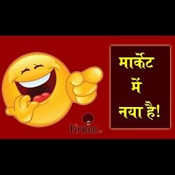 jokes  Funny Jokes in hindi Husband Wife Jokes Latest Hindi Jokes santa banta Jokes