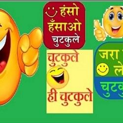 jokes funny hindi  jokes whatsapp new jokes  majedar chutkule santa banta jokes  jokes in hindi