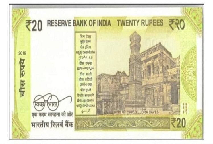 Rbi To Issue 20 Rupees New Note Soon With Greenish Yellow Colour - 20 ...