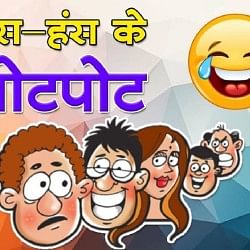 Jokes santa banta Jokes In Hindi Husband Wife joke Majedar Chutkule Jokes in hindi Jokes