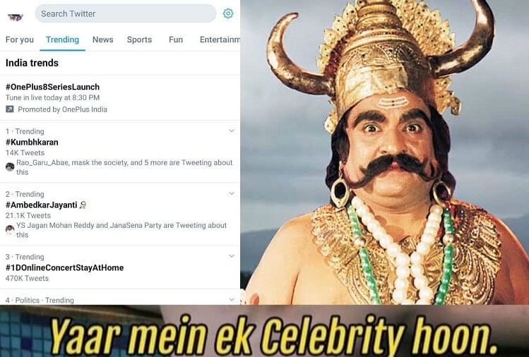 Social Media Users Make Funny Memes On Kumbhkaran - 'रामायण' में कुंभकर्ण  ने रावण से कही ऐसी बात, ट्विटर पर जनता बोली- हर एक दोस्त 'कुंभकर्ण' होता है  
