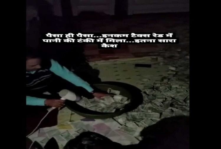 पानी की टंकी से मिले 1 करोड़ रुपये