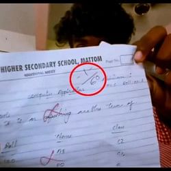 Student got 1 marks out of 60 in exam video is going viral trending news