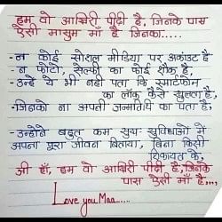 IAS shares heart touching poem said We are the last generation who have such a mother