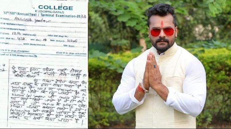 student wrote khesari lal yadav song 'Le Le Aayi, Coco Cola' in bihar hindi 11 board exam answer sheet