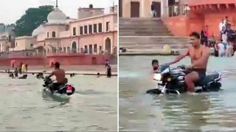 man was seen performing stunts with a bike at holy ghat saryu river of Ayodhya Video Viral