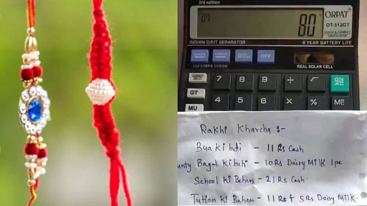 Raksha Bandhan 2022 brother prepared the list of gifts Before Rakhi settled 6 sisters in 80 rupees only