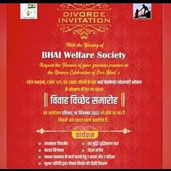 Divorce Invitation Card: Divorce celebration in bhopal canceled after the card went viral