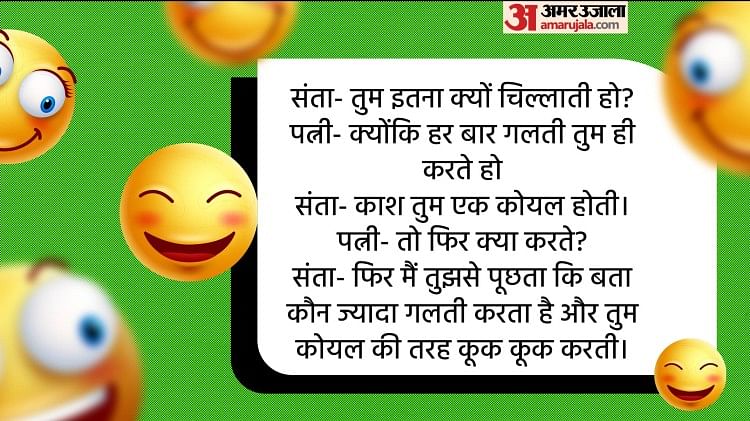 Viral Chutkule Santa told his wife wish you were a cuckoo Read Jokes in Hindi