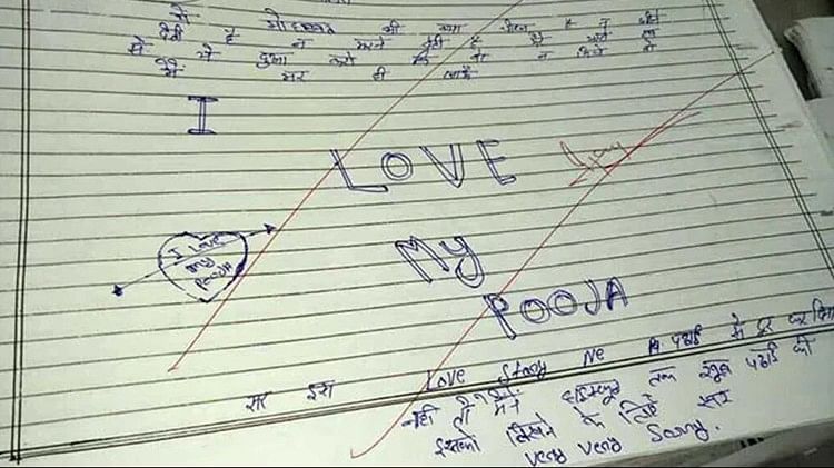 Student wrote his love story on the answer sheet I LOVE MY POOJA