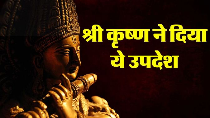 Bhagavad Gita: भगवद्गीता