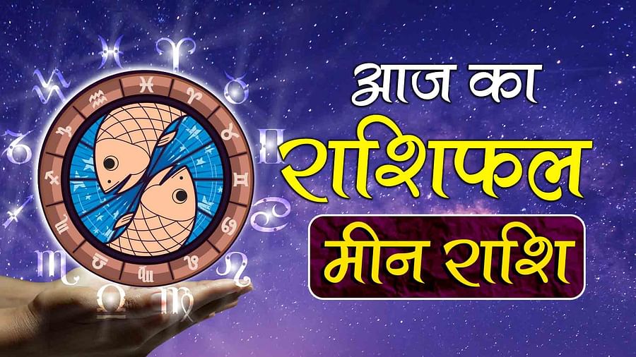 Aaj Ka Rashifal 08 May 2024 | Today Horoscope 