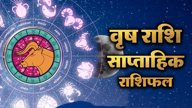Taurus Weekly Horoscope 13 May to 19 May 2024: Mesh Saptahik Rashifal
