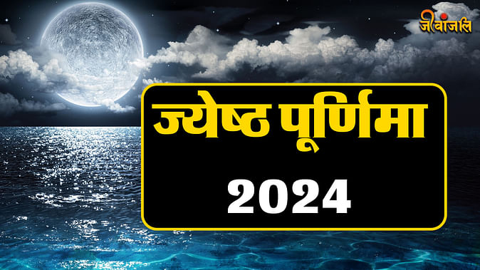 Jyeshtha Purnima 2024
