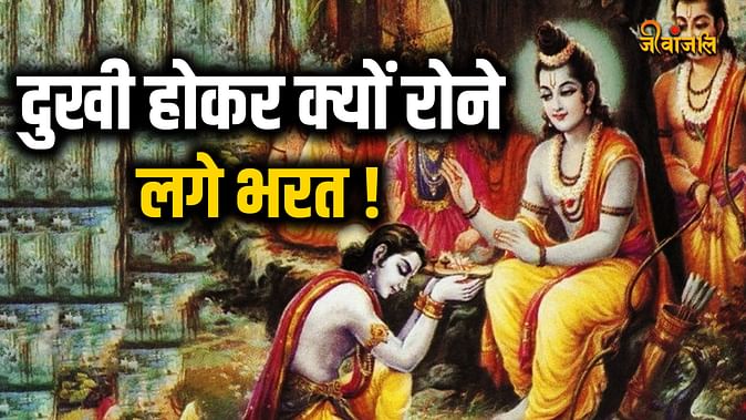 Valmiki Ramayana Ayodhya Kand sarga 114: श्री राम के बिना अयोध्या की ...