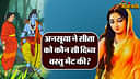 Valmiki Ramayana Ayodhya Kand sarga 118