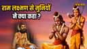 Valmiki Ramayana Ayodhya Kand sarga 119