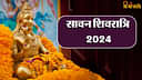 Sawan Shivratri 2024 Abhishek Vidhi: