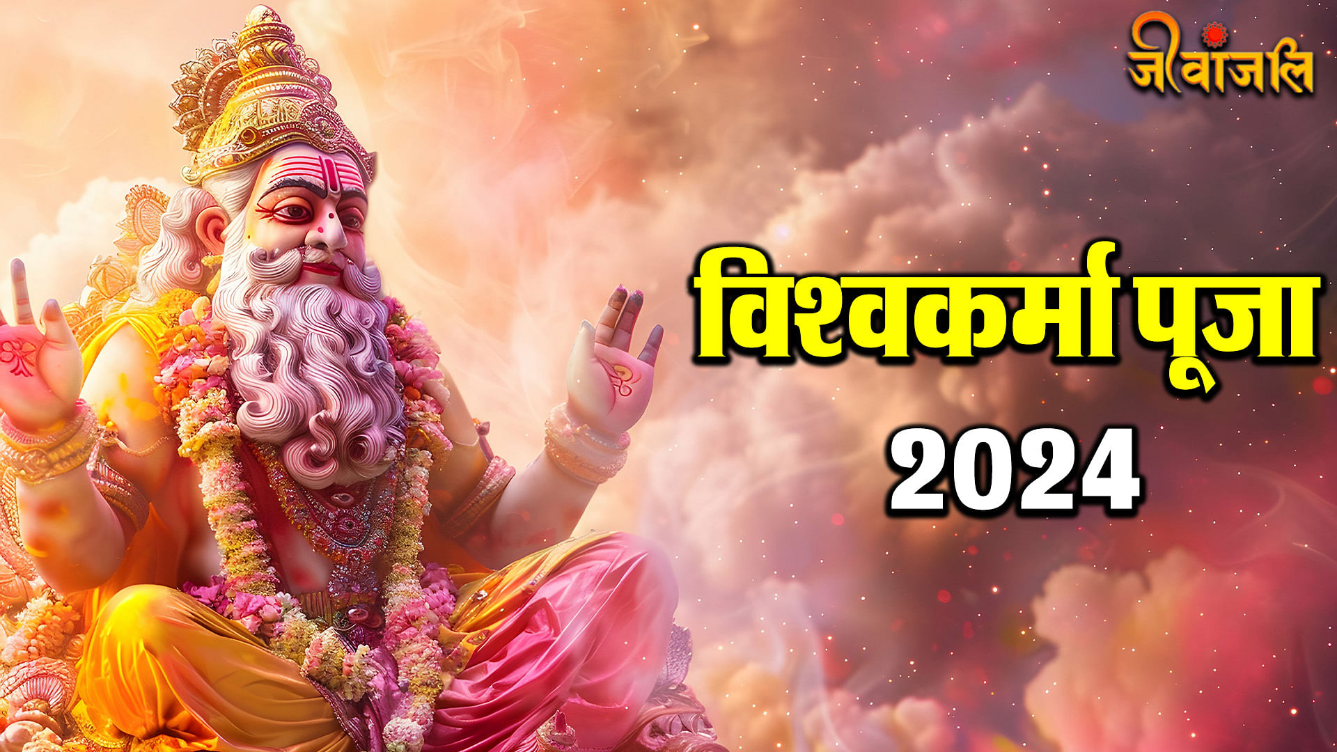 Vishwakarma Puja