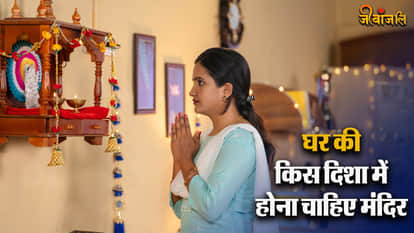 Temple Vastu Tips
