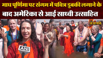 Mahakumbh 2025: 