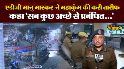 Mahakumbh 2025