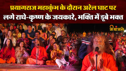 Mahakumbh