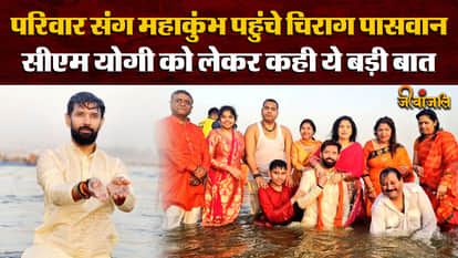 Mahakumbh 2025