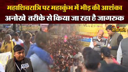 Mahakumbh 2025