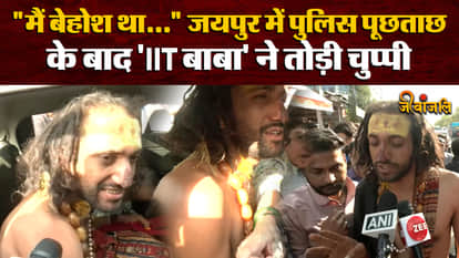 IIT Baba