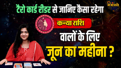 June Month Horoscope 2025