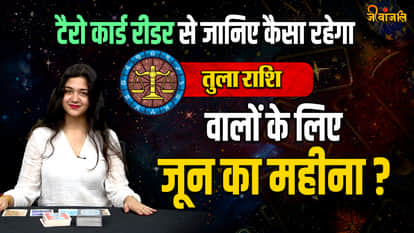 Libra June Month Horoscope 2025