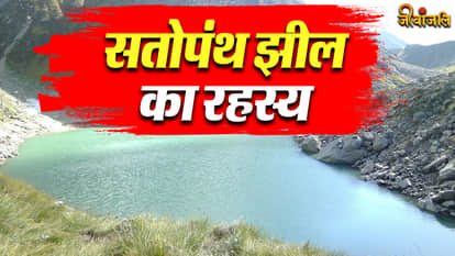 Satapath Lake History
