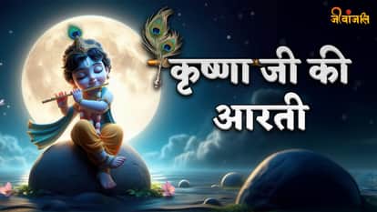 जन्माष्टमी