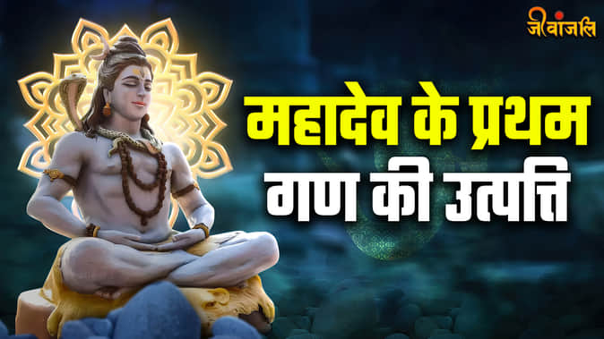 Virbhadra Story