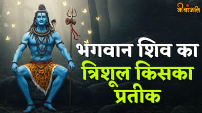 Lord Shiva