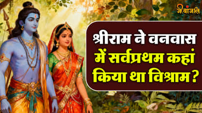 Ramayana Mythological Story: