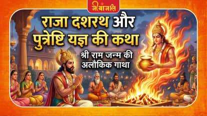 Lord Rama Birth Story