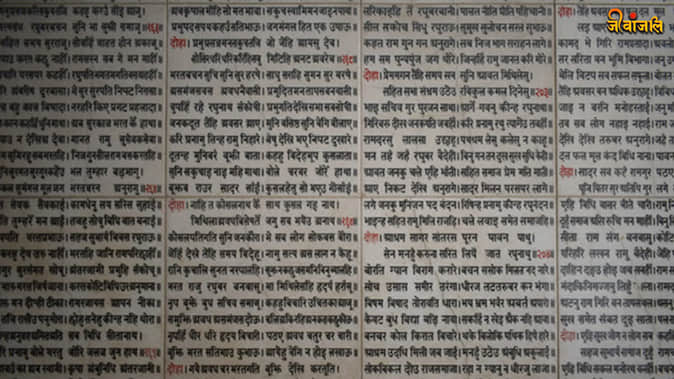 Tulsi Manas Mandir History: