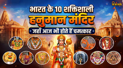 hanuman temples in india