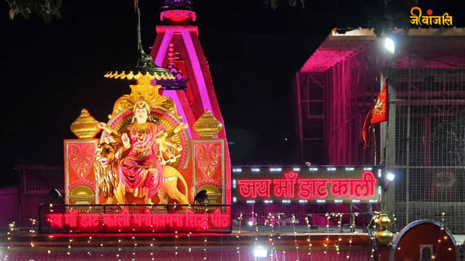 डाट काली मंदिर का क्या है इतिहास और खासियत, जहां पीएम मोदी ने मां काली के किए दर्शन