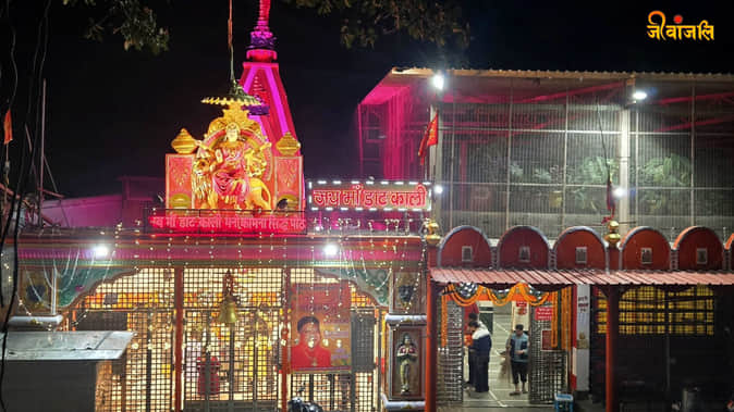 डाट काली मंदिर का क्या है इतिहास और खासियत, जहां पीएम मोदी ने मां काली के किए दर्शन