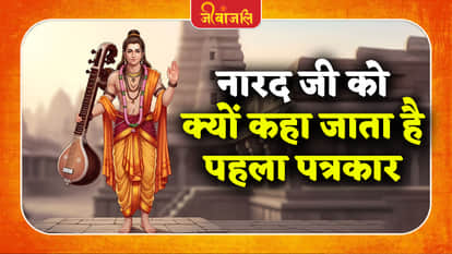 Narad Muni Story: 