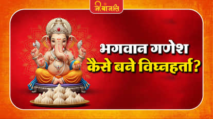 Lord Ganesha: