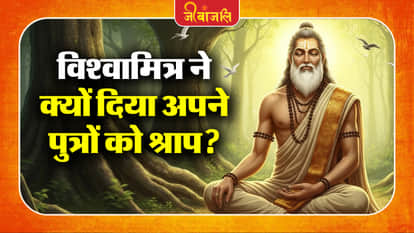 Vishvamitra Mythological Story