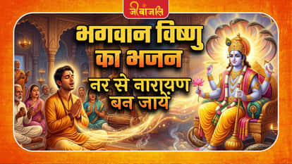 Lord Vishnu Bhajan