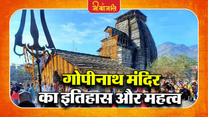 Gopinath Mandir